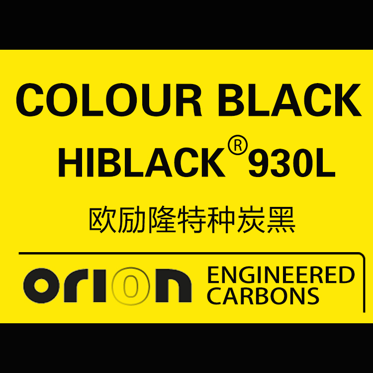 歐勵隆特種炭黑 HIBLACK 930L 德固賽炭黑色素 U碳 歐勵隆特種炭黑 HIBLACK 930L 德固賽炭黑色素 U碳
